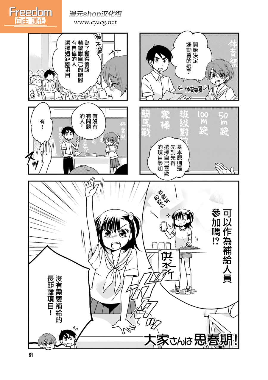 052話