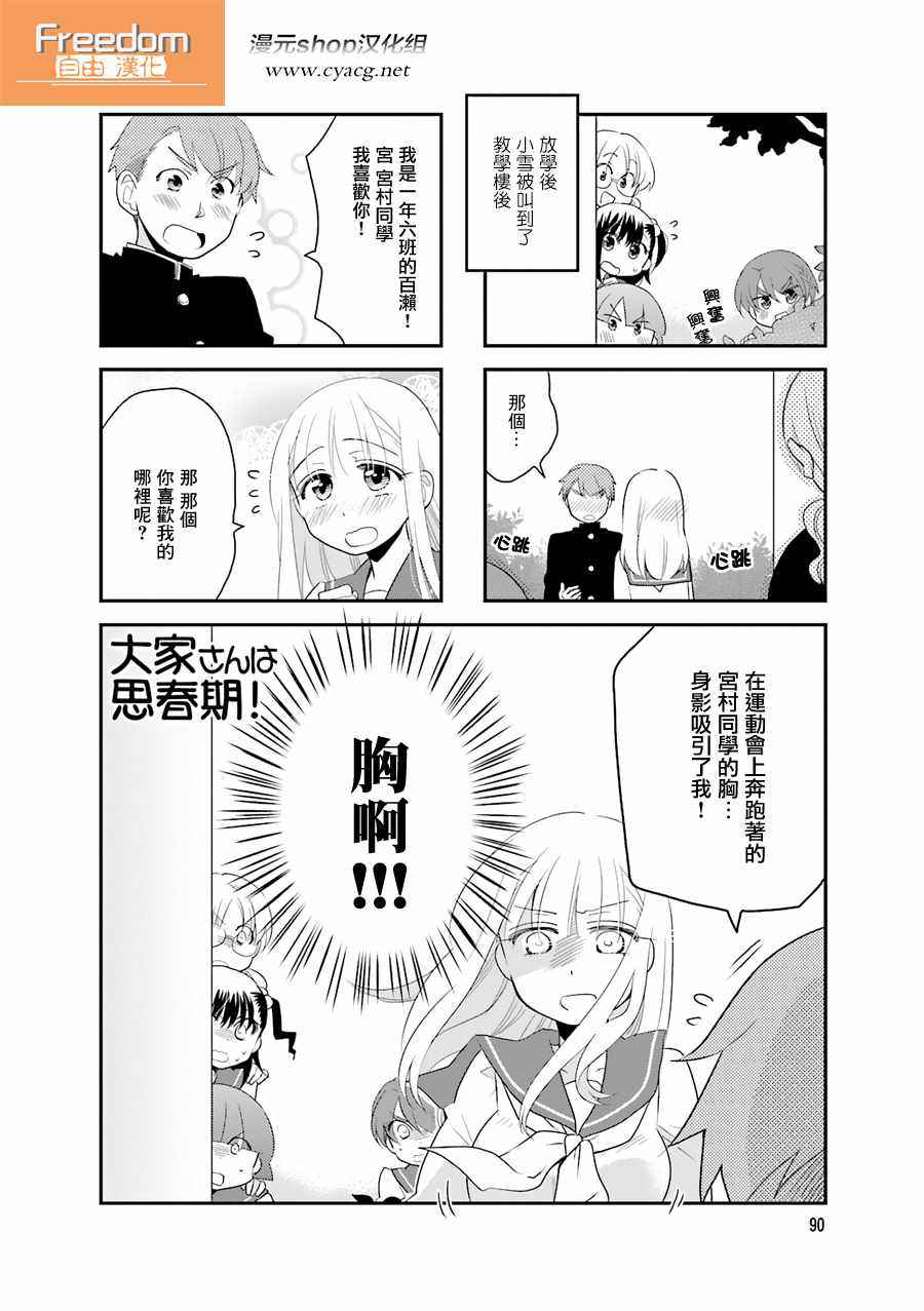 056話