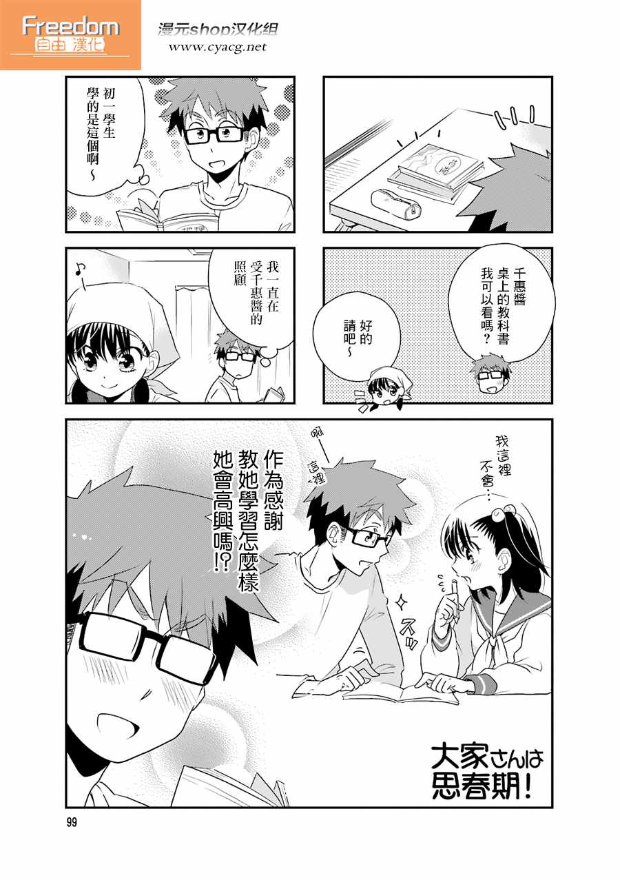 057話