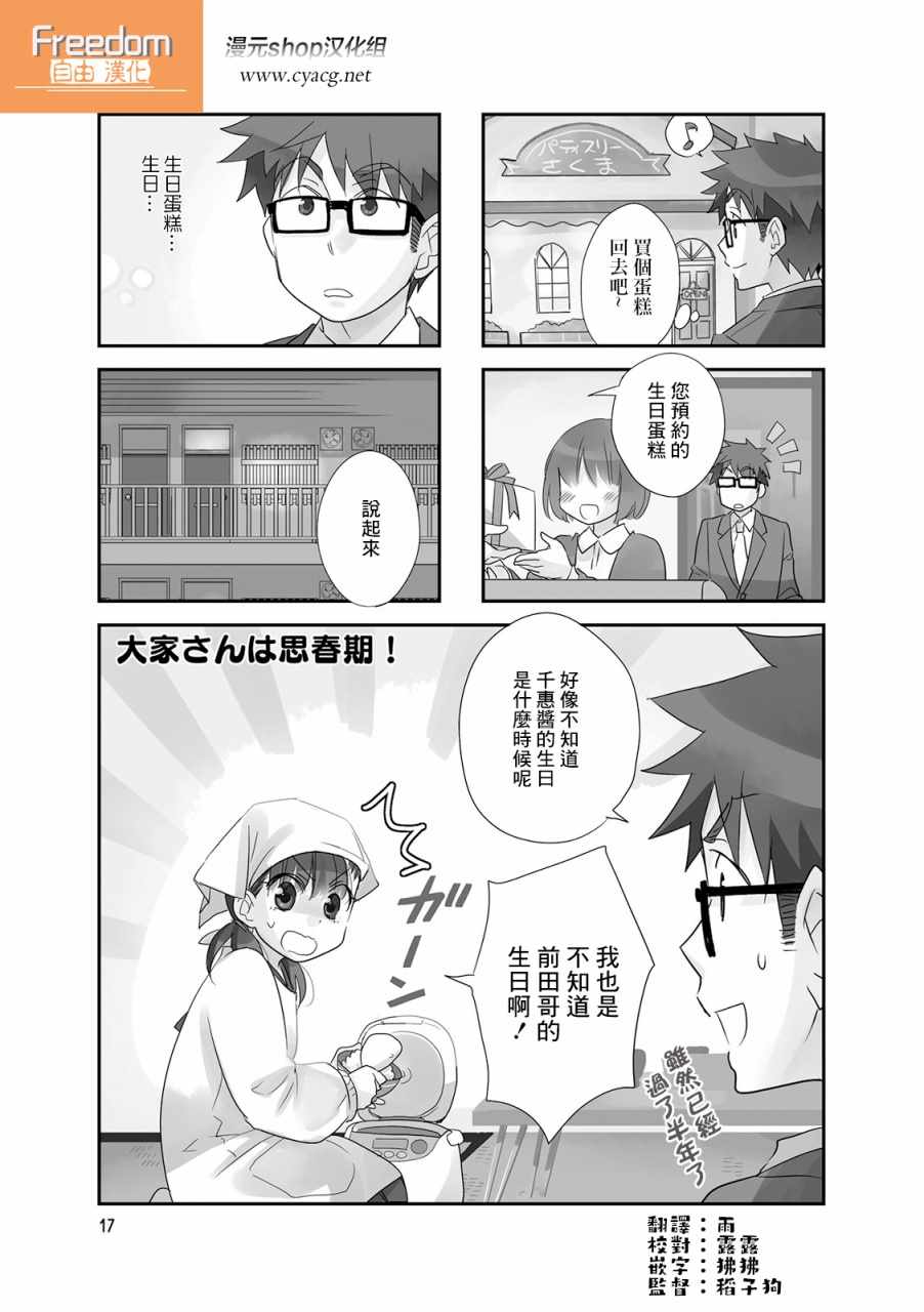 061話