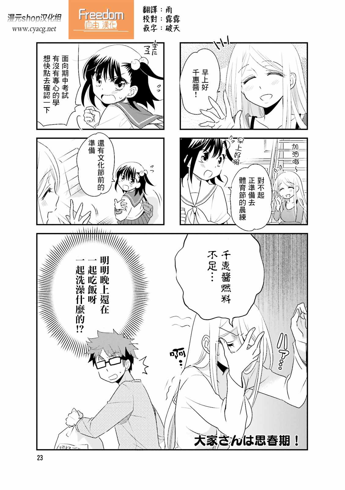 062話