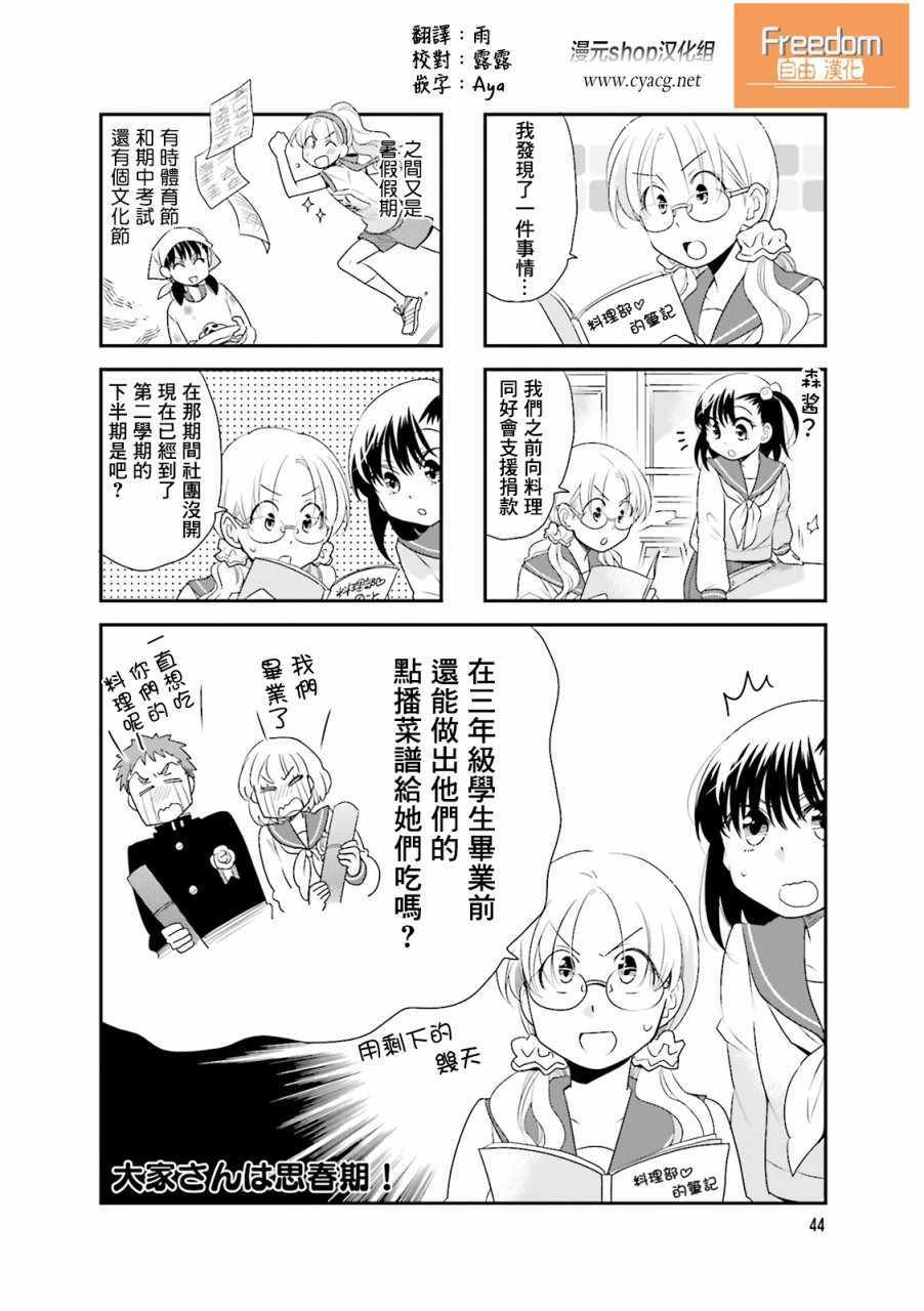 065話