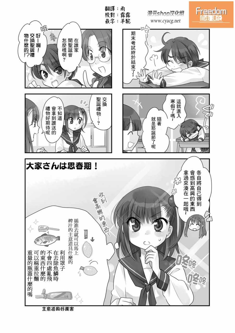 070話