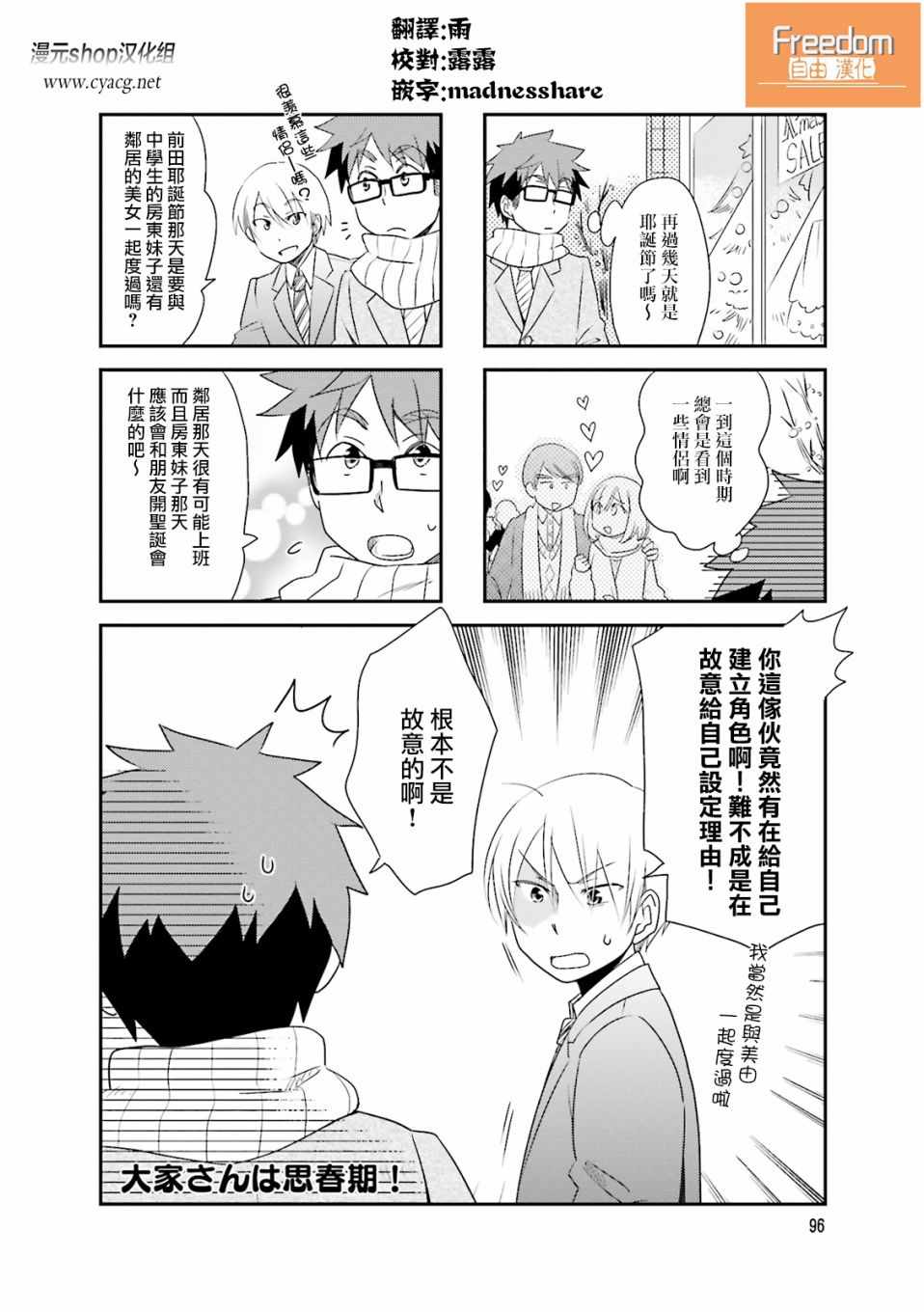 072話