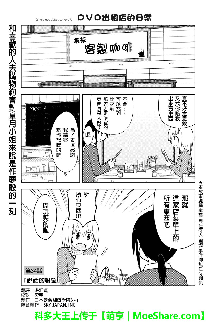 034話