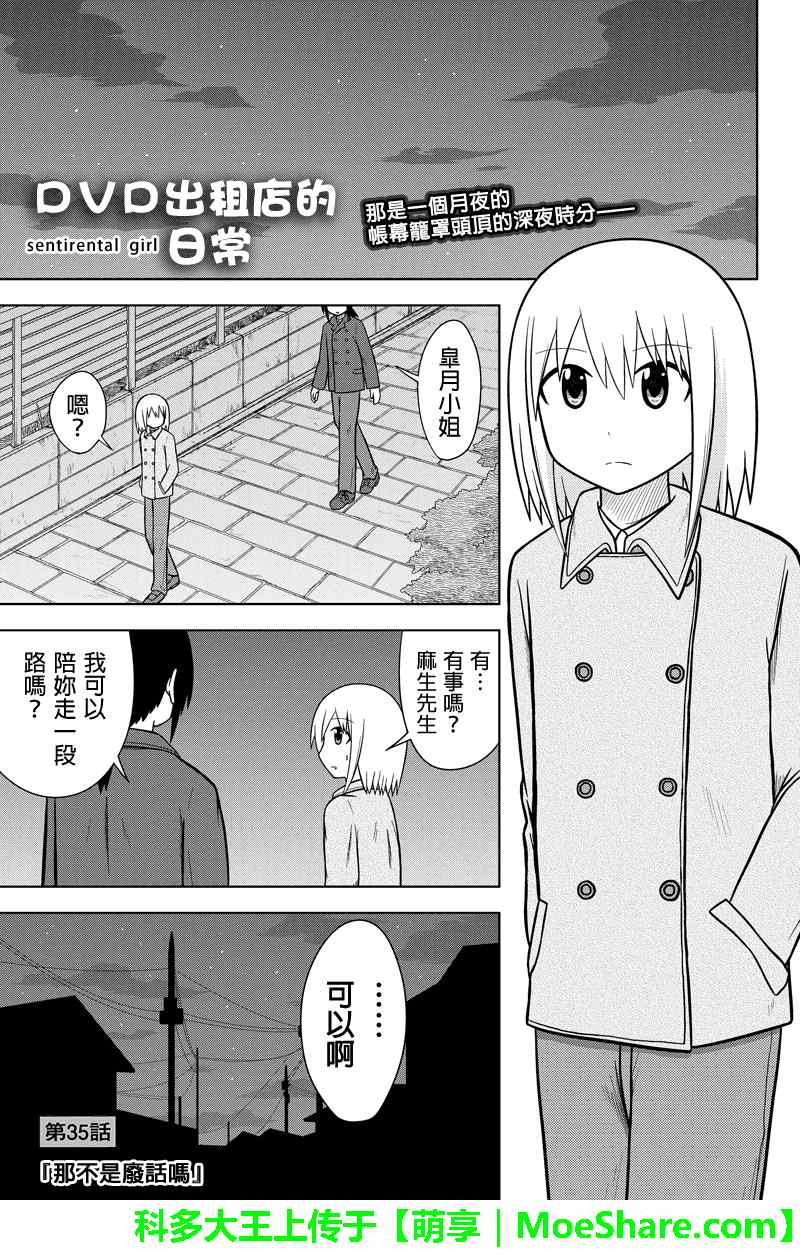 035話