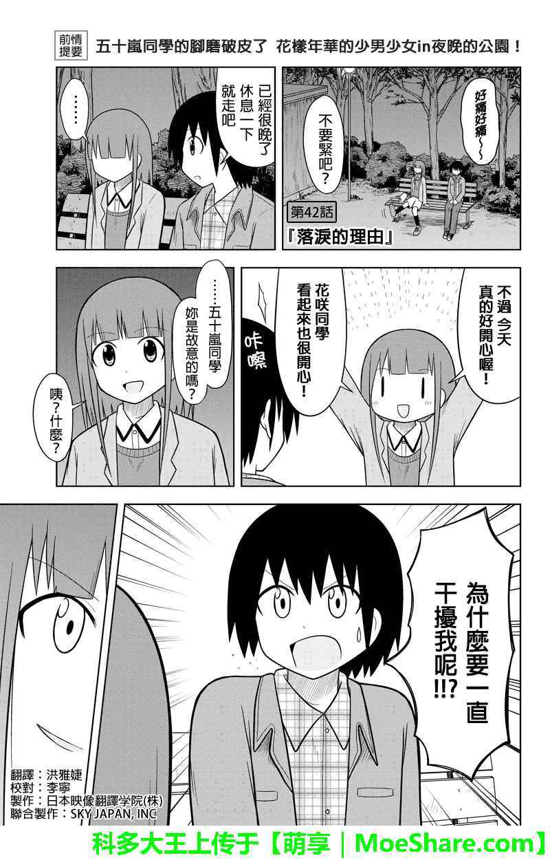 042話