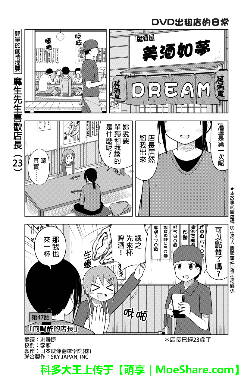 047話