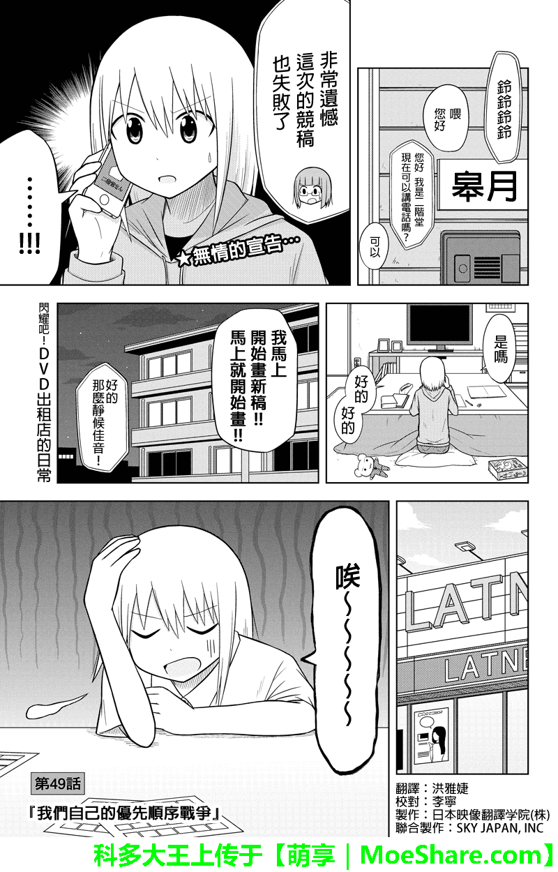 049話
