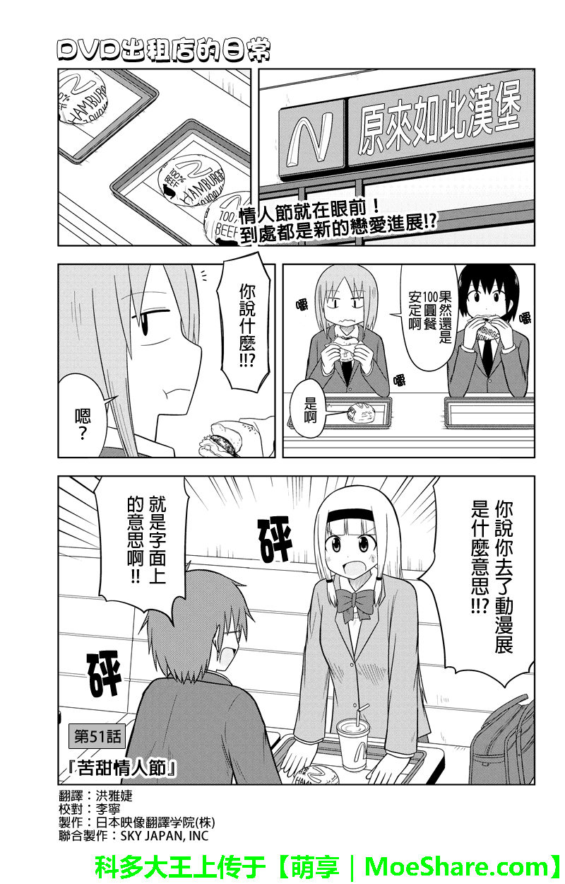 051話
