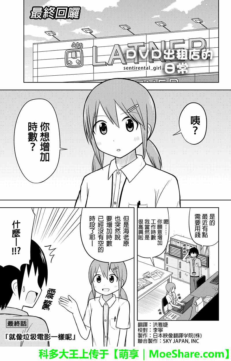 054話