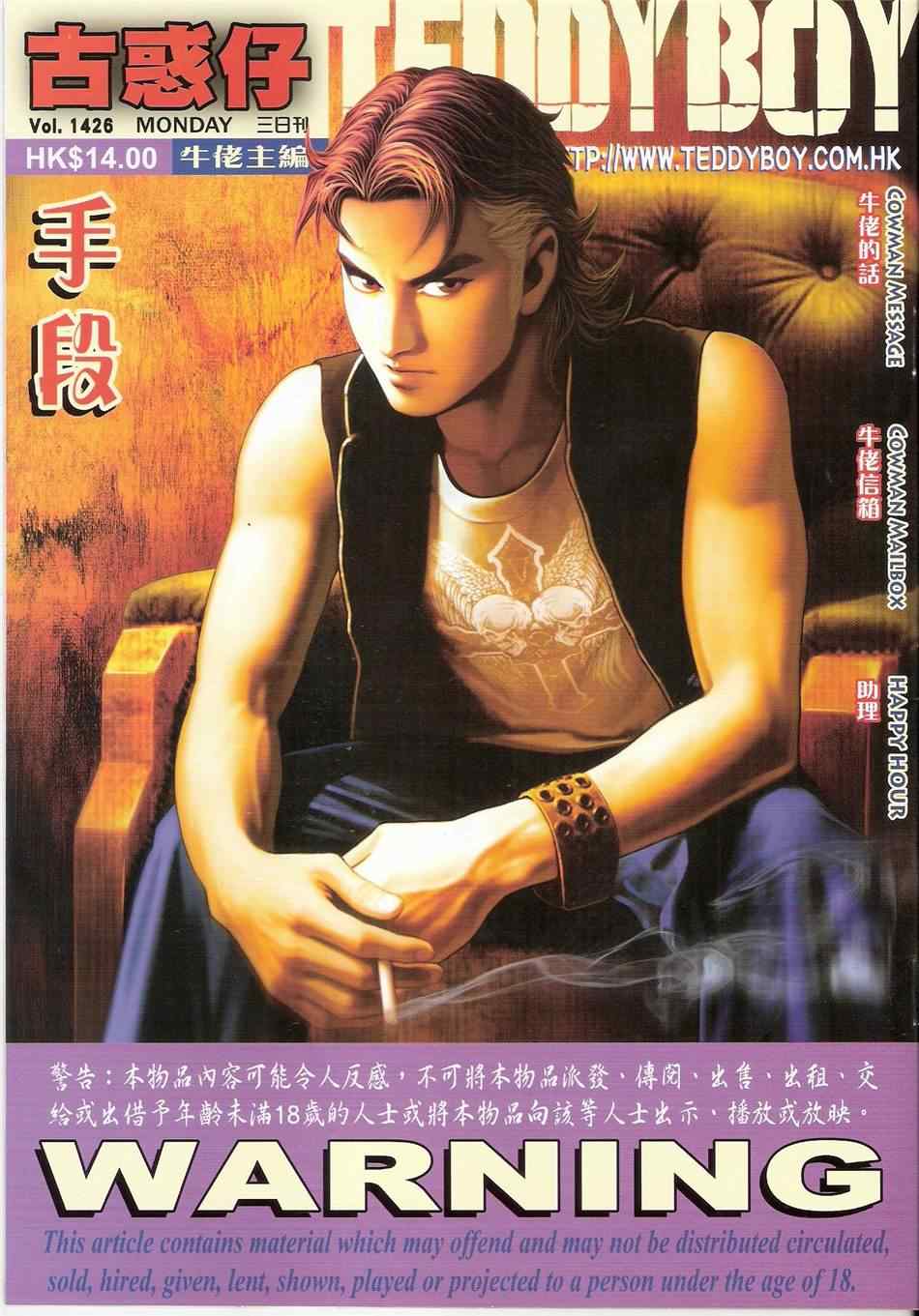 系列 1426集