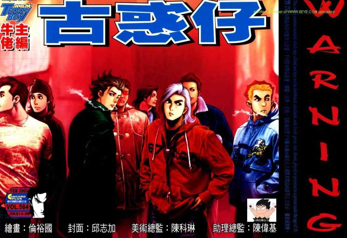 系列00564集