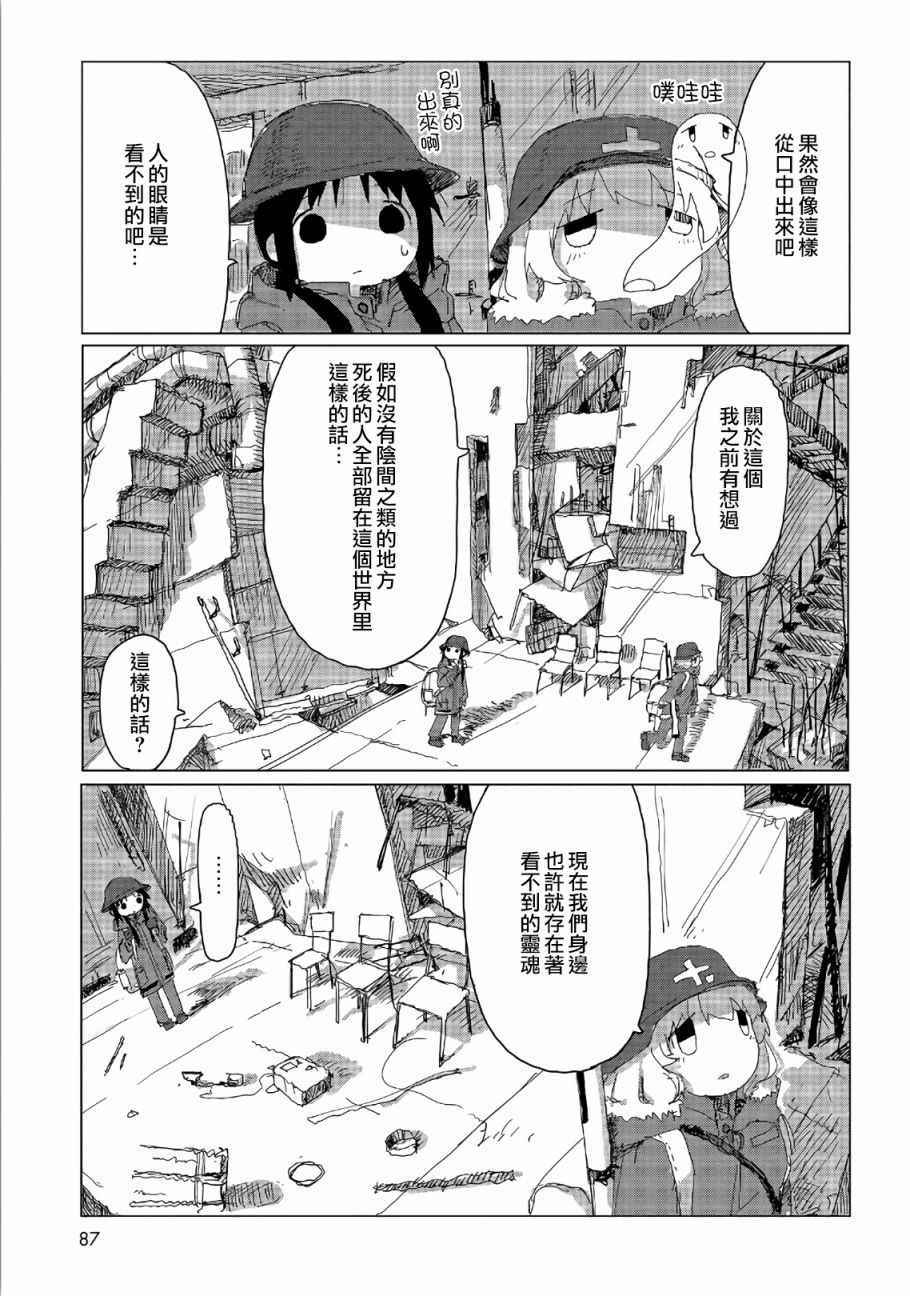 少女終末旅行漫畫32 5話 第8頁 少女終末旅行32 5話劇情 看漫畫