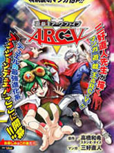 遊戲王ARC-V