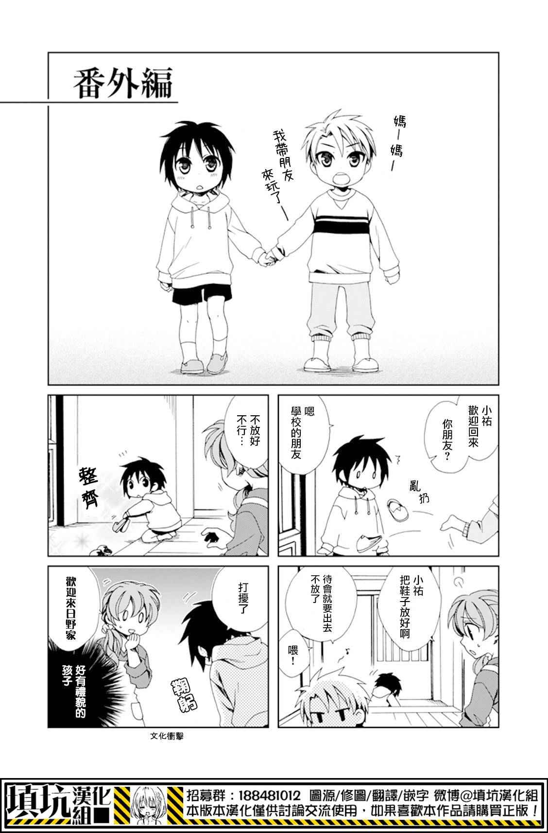 033.5話