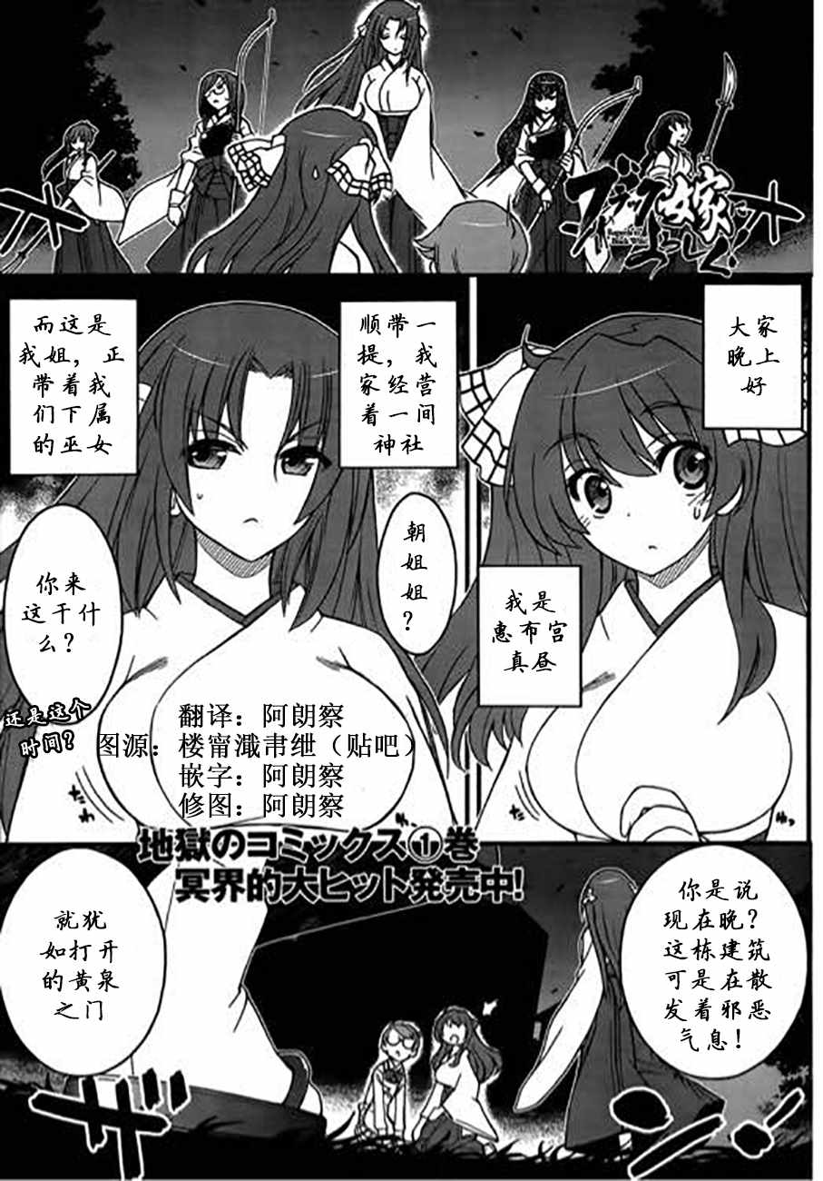 黑色新娘 008話