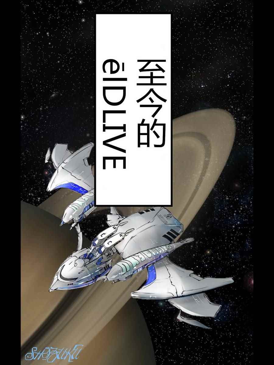 宇宙警探 5th 03