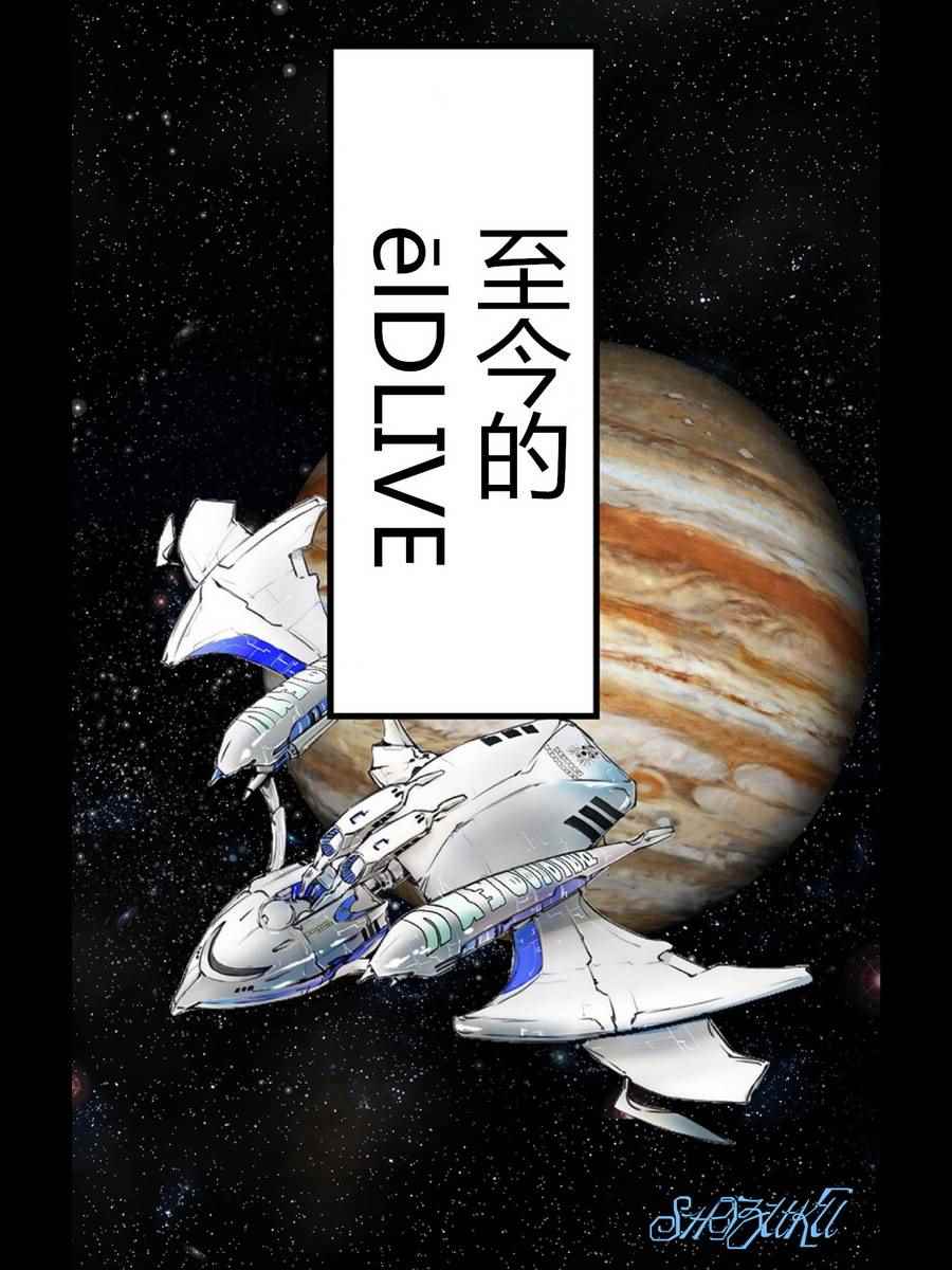 宇宙警探 5th 04