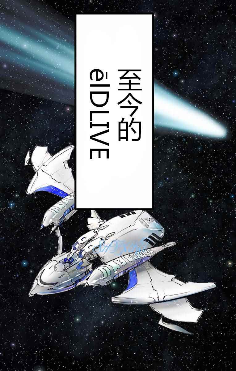 宇宙警探 5th 05