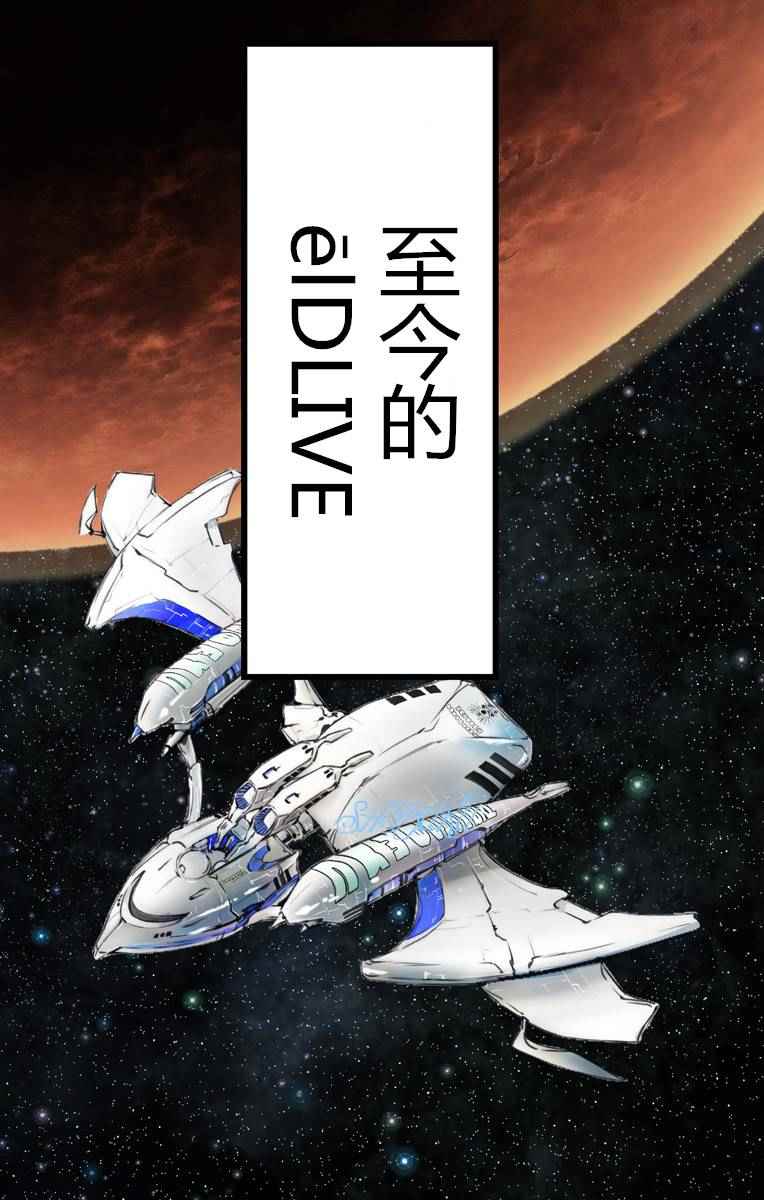 宇宙警探 5th 06