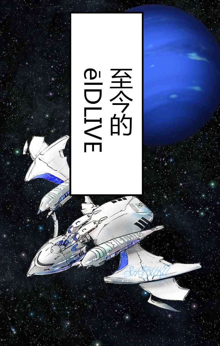 宇宙警探 5th 07