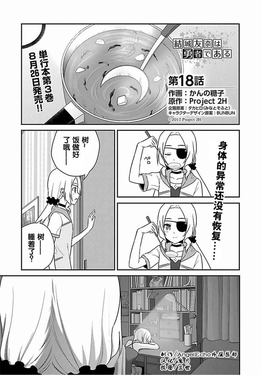 018話