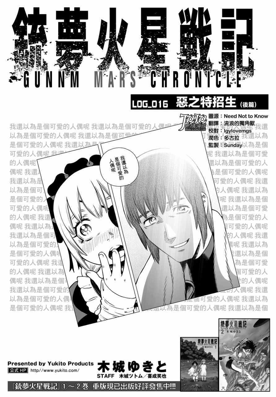 016話后篇