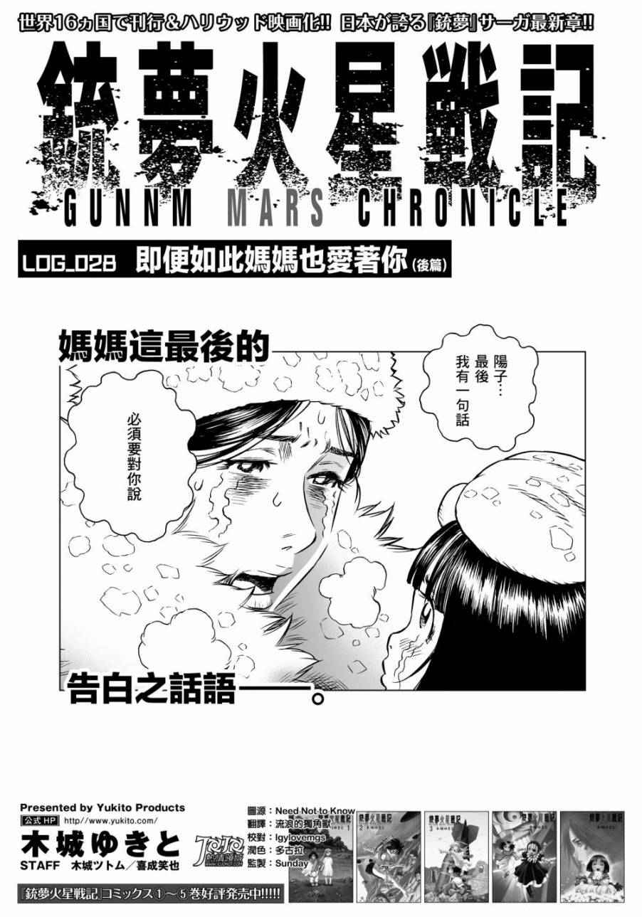 028話后篇