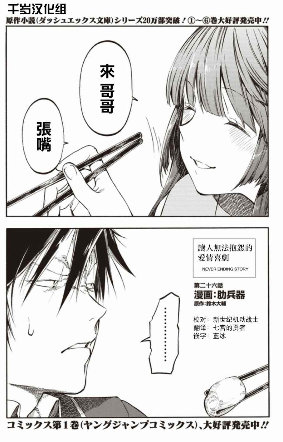 讓人無法抱怨 026話