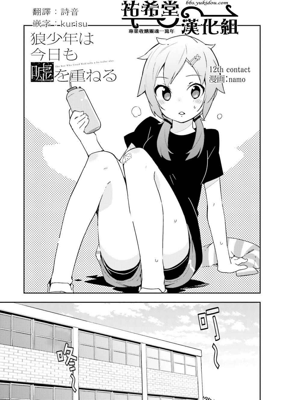 012話