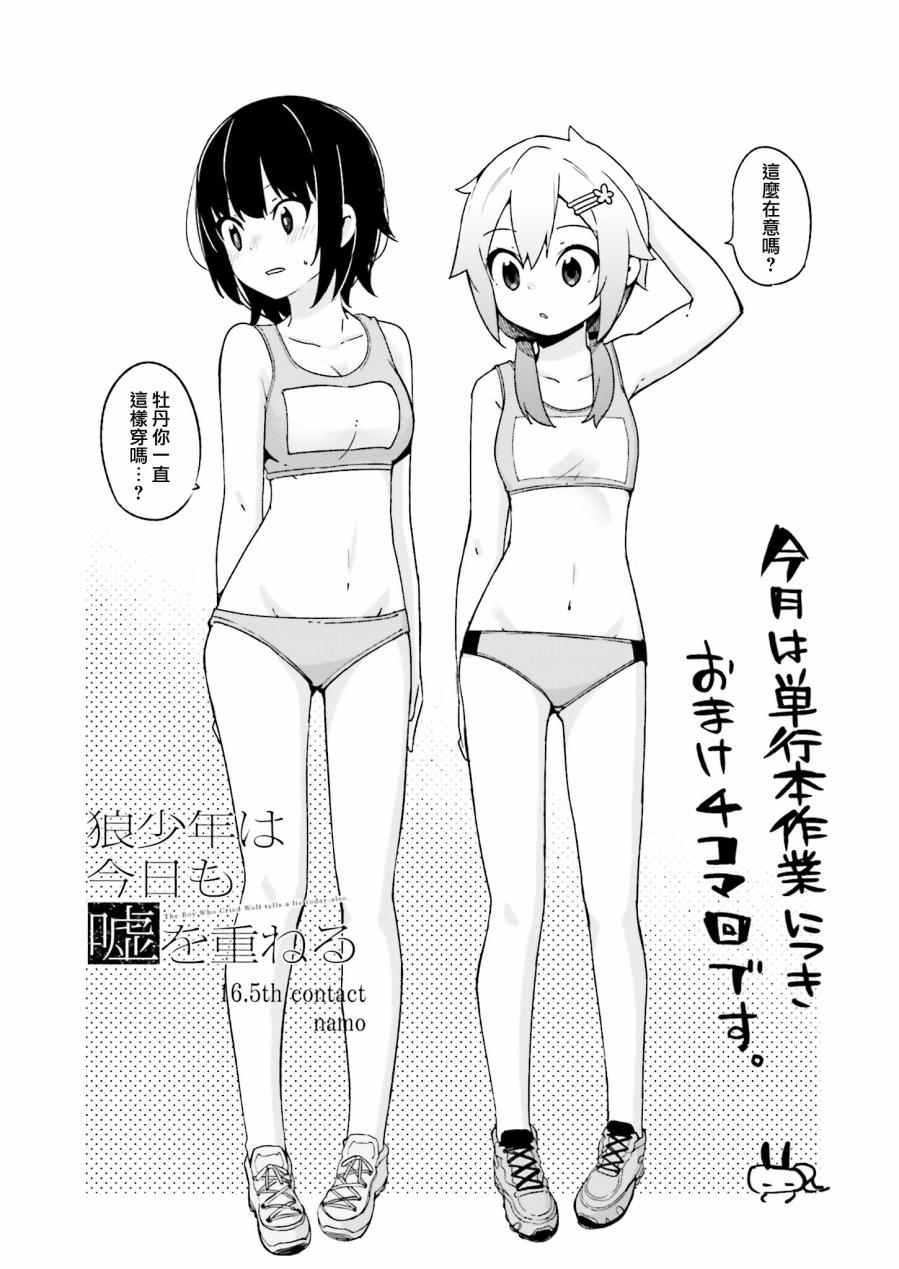 016.5話