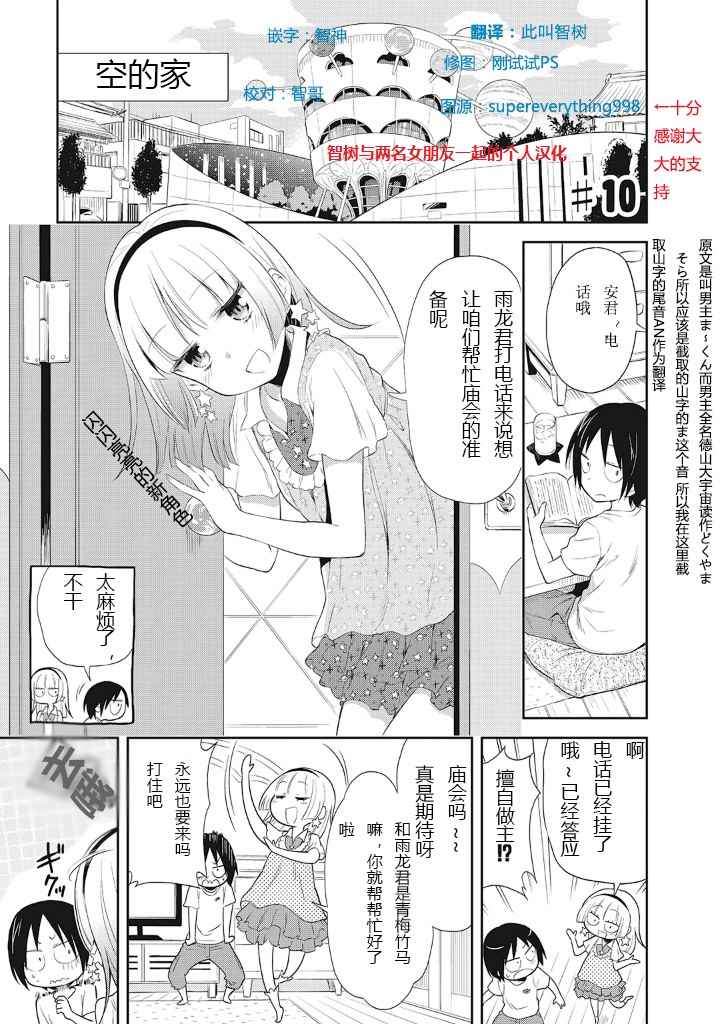 010話