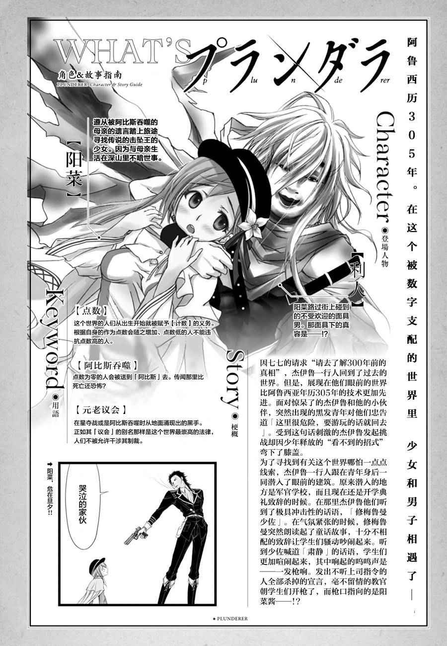 都市破壞者 014話