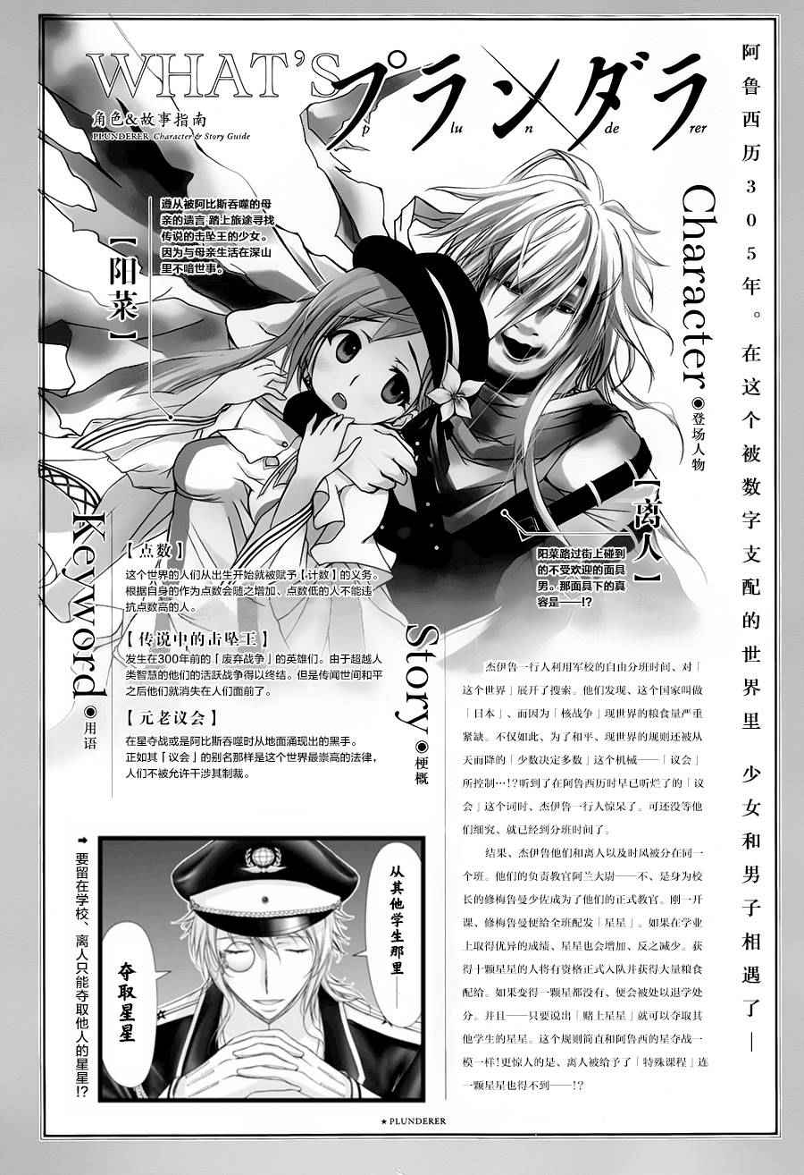 都市破壞者 016話