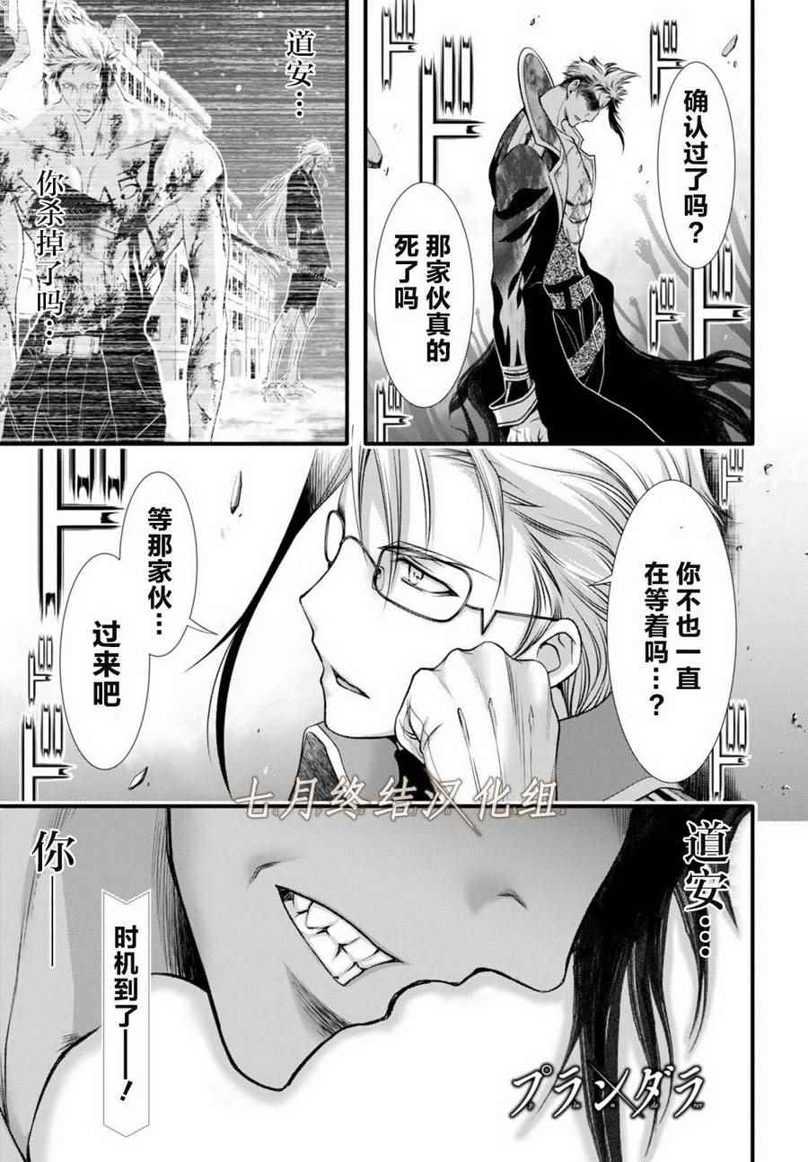 都市破壞者 035話