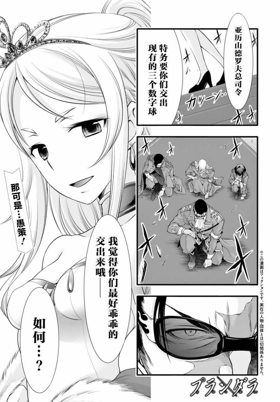 都市破壞者 038話