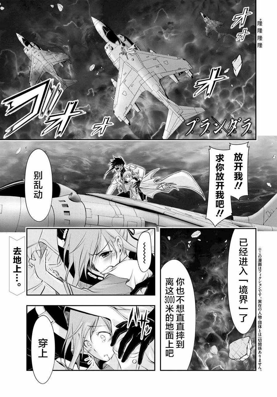 都市破壞者 041話