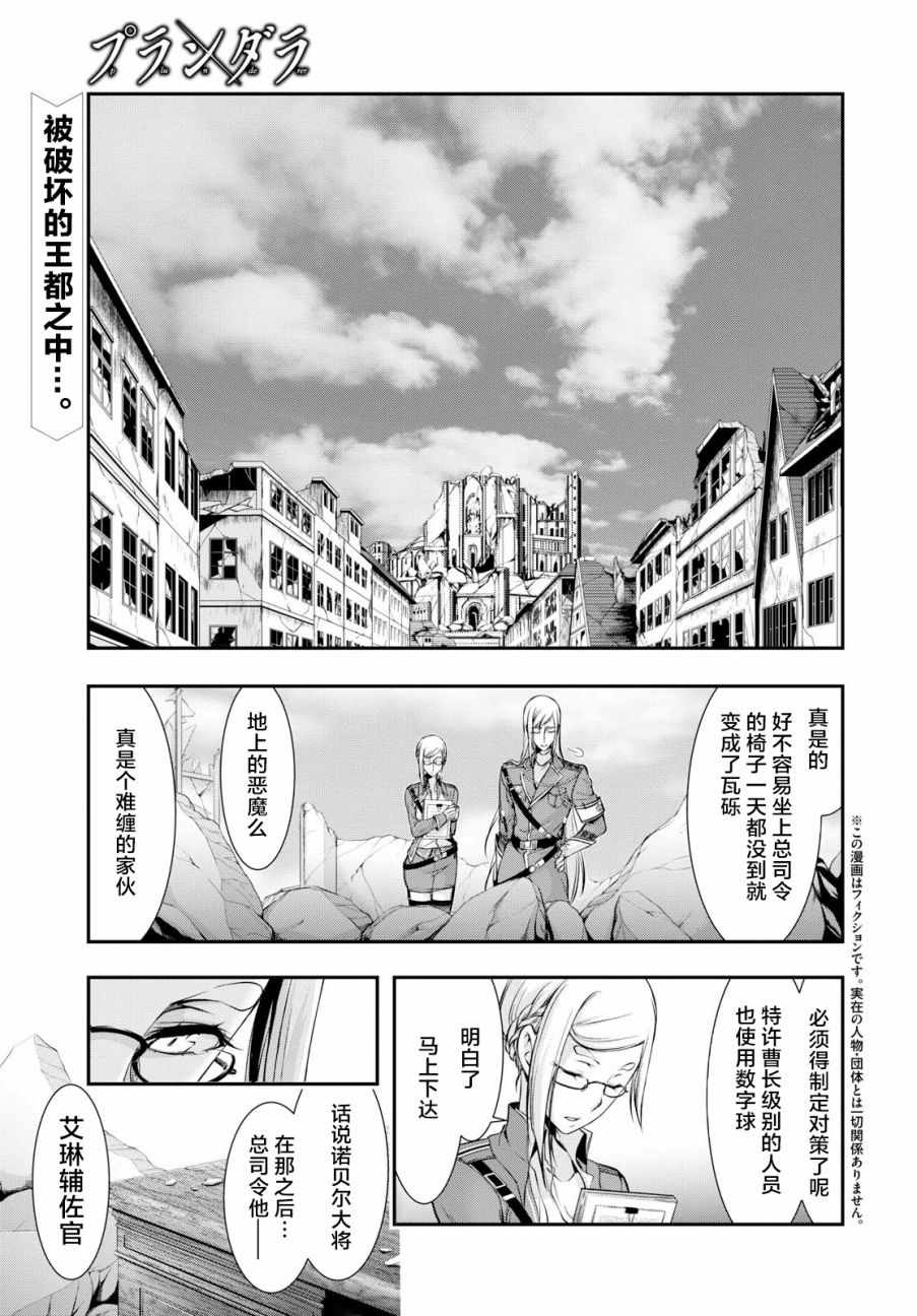 都市破壞者 042話