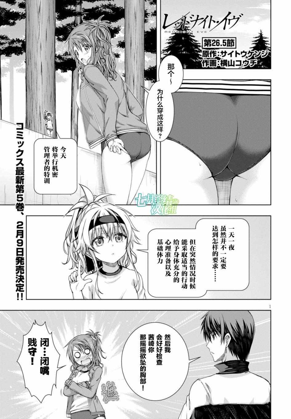 026.5話