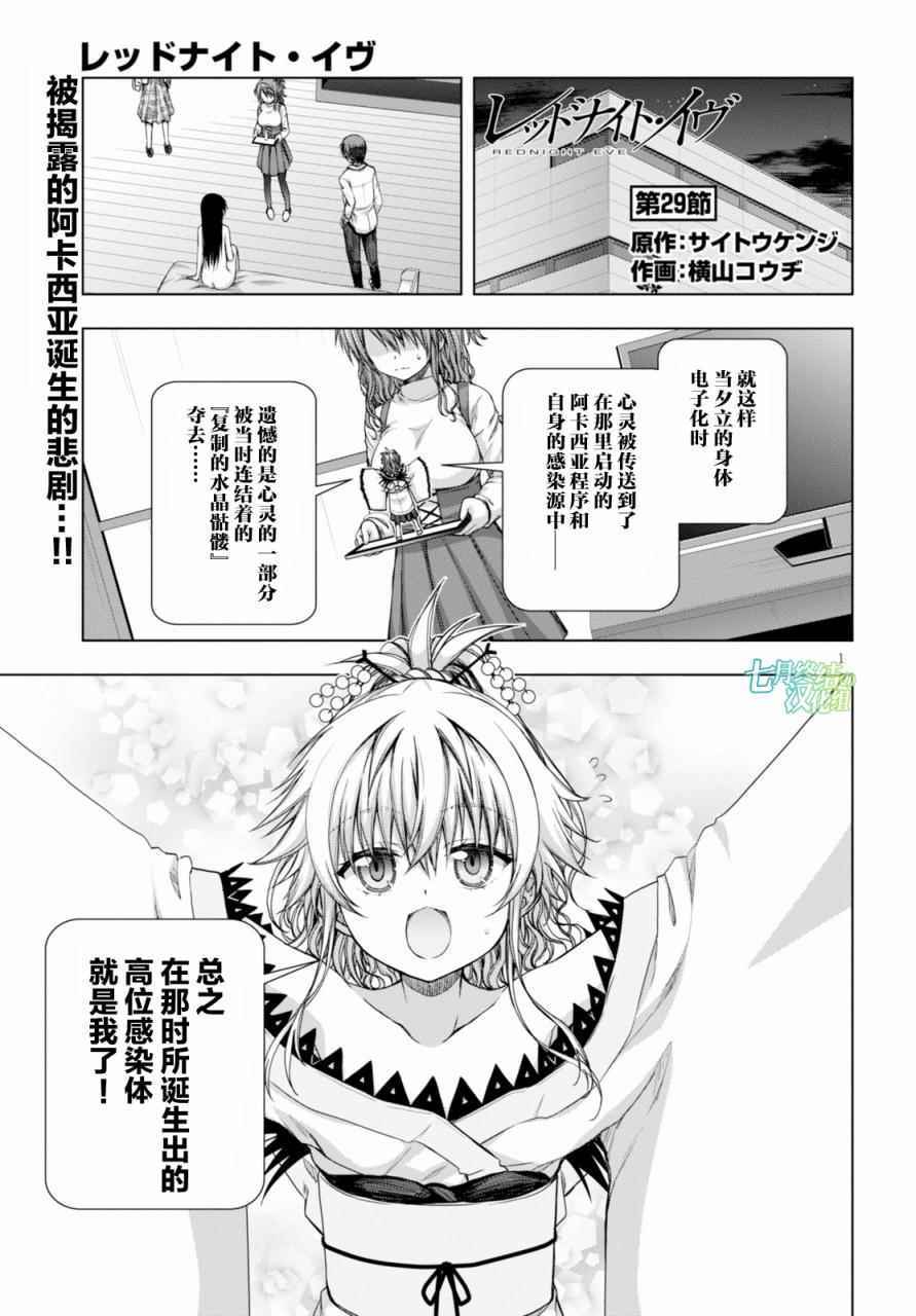 029話