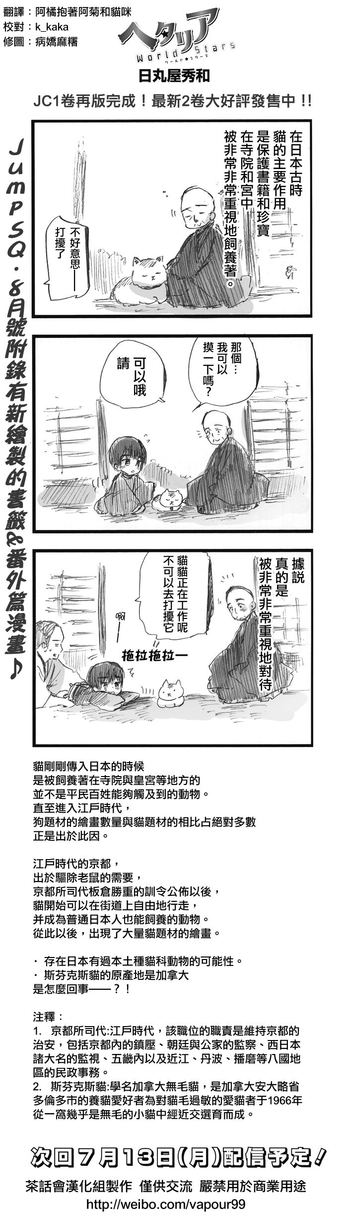 黑塔利亞 082話