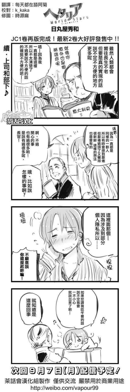 黑塔利亞 098話