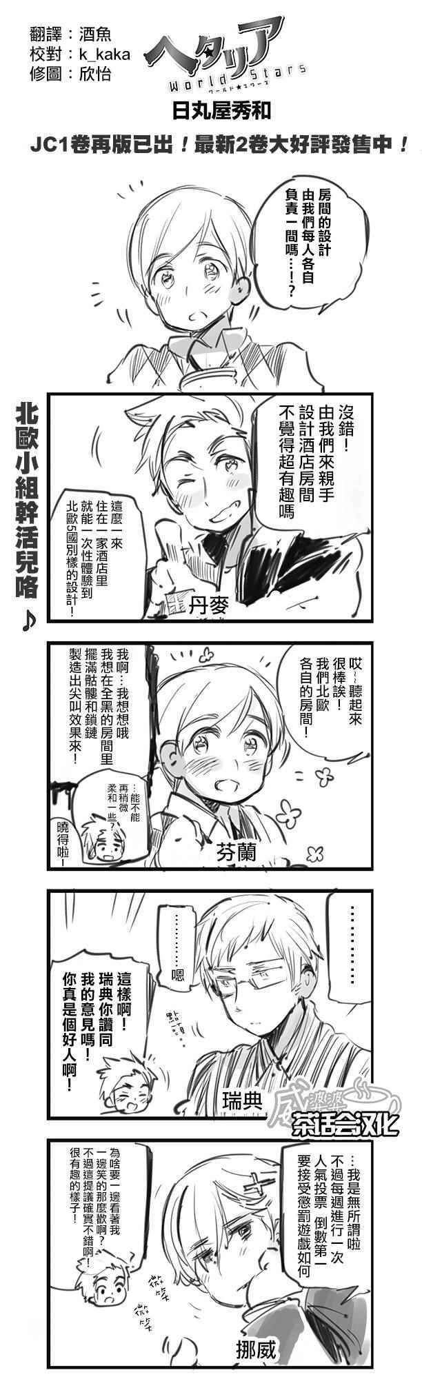 黑塔利亞 103話