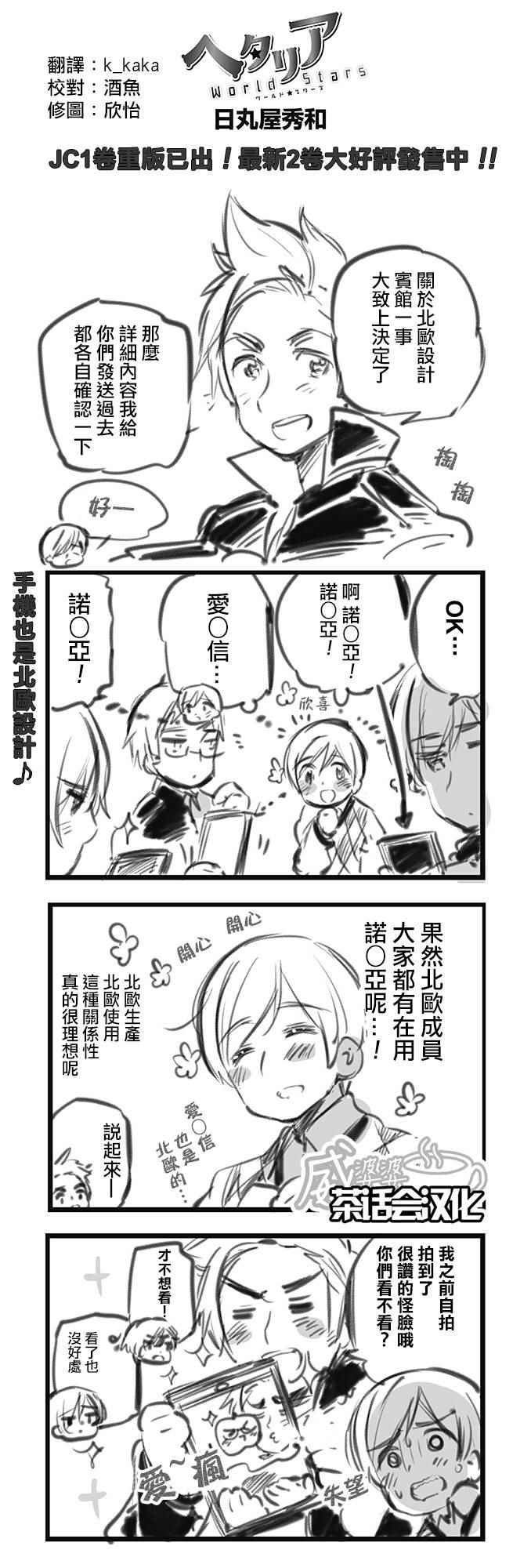 黑塔利亞 111話