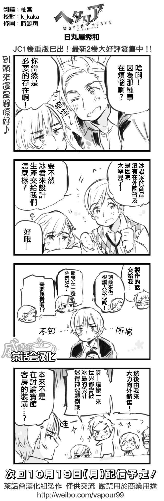 黑塔利亞 110話