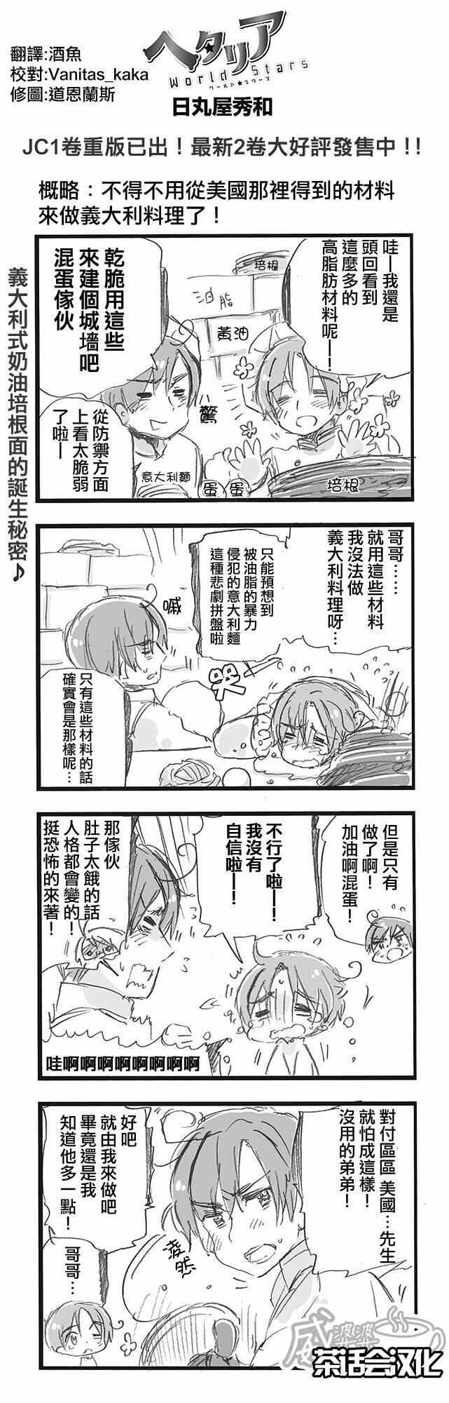 黑塔利亞 121話