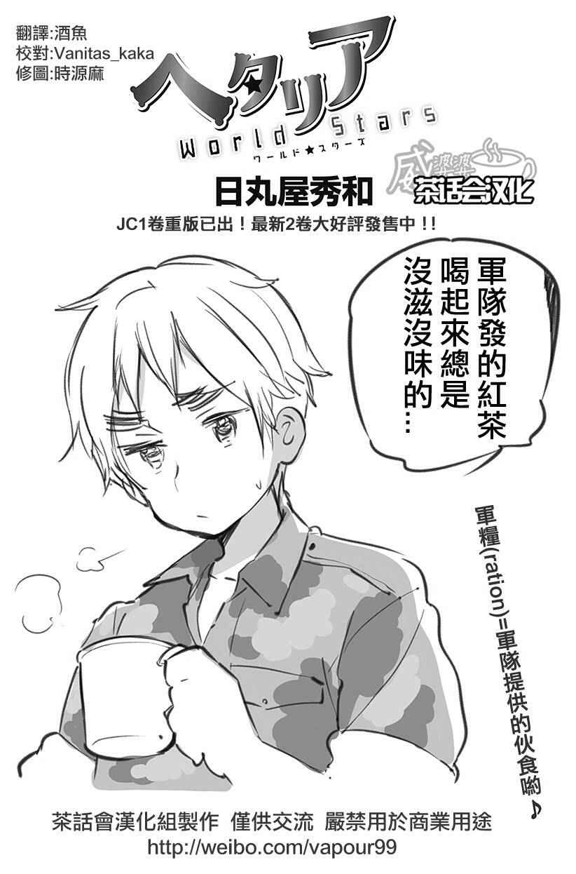 黑塔利亞 127話