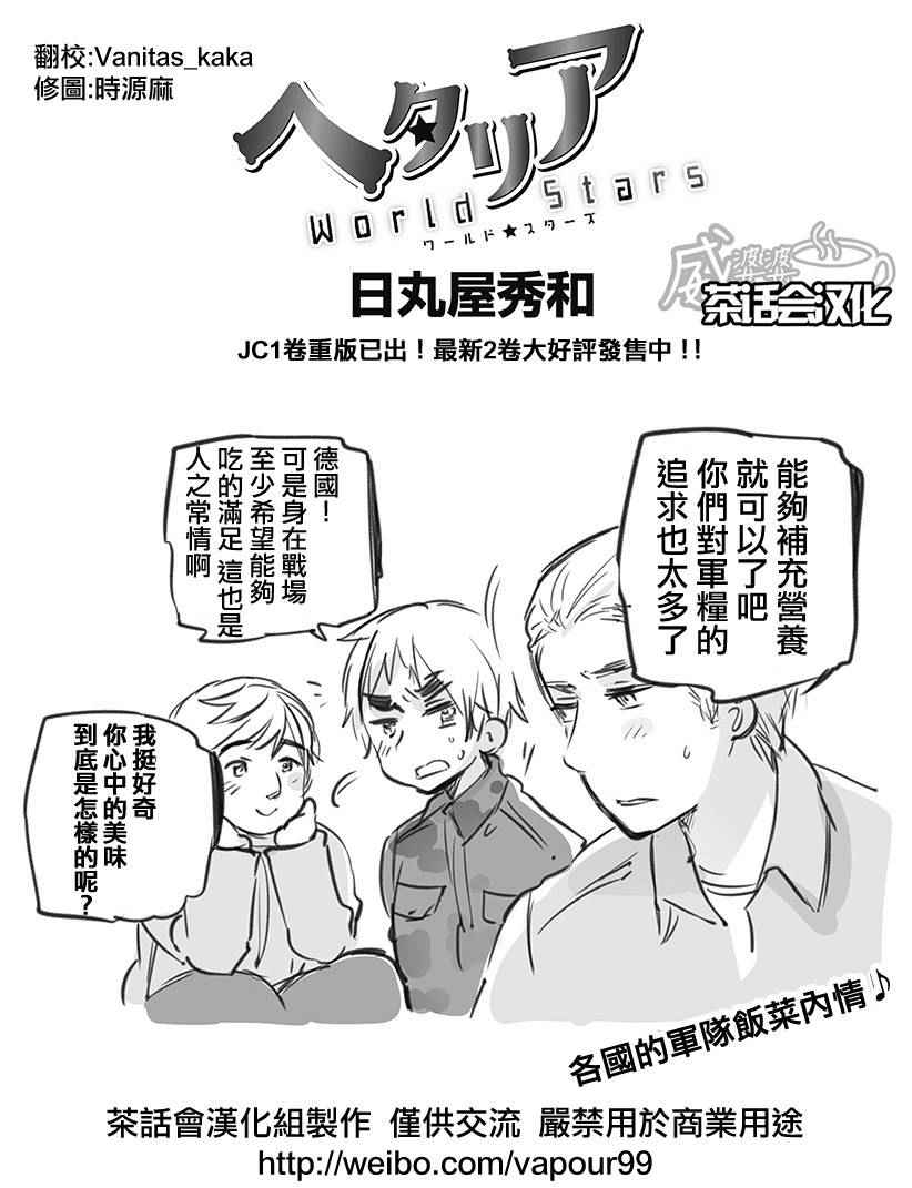 黑塔利亞 129話