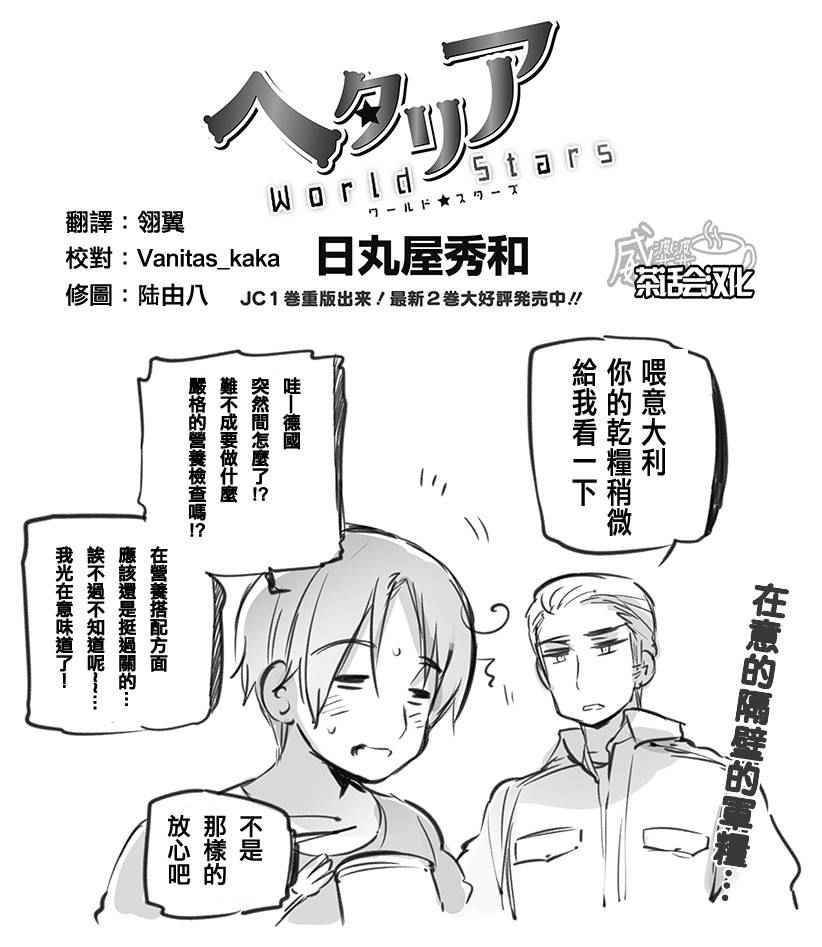 黑塔利亞 130話